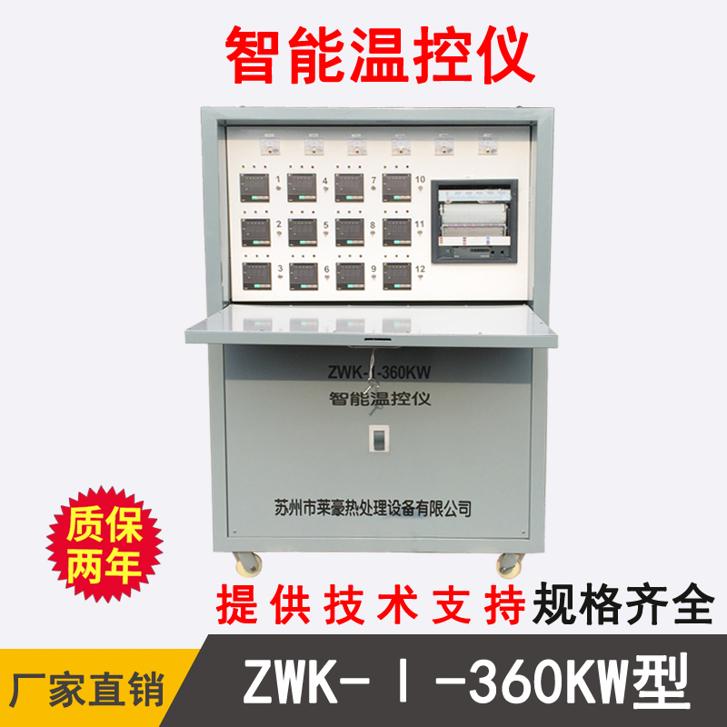 ZWK-Ⅰ-360KW