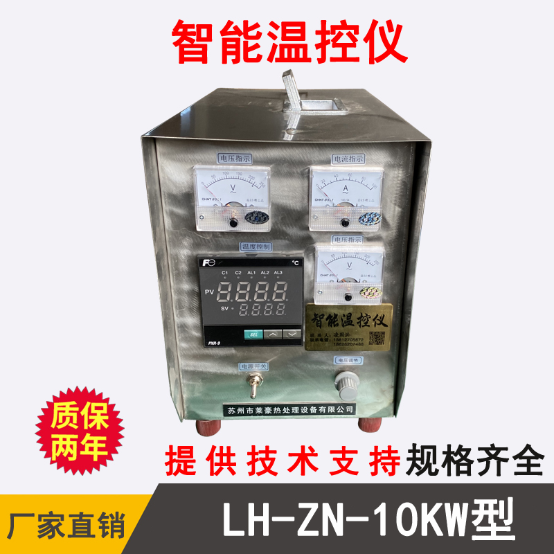 LH-ZN-10KW